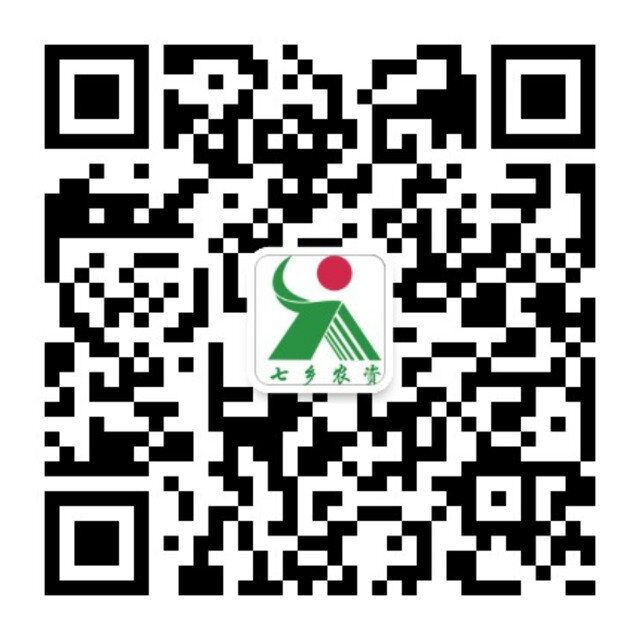 七鄉(xiāng)農(nóng)資