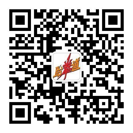 跆拳道協(xié)會