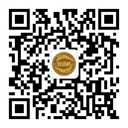 民間特色中藥