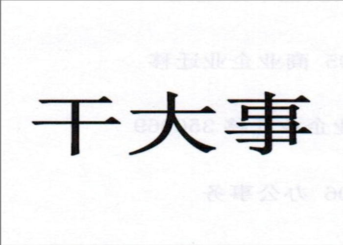 聯(lián)誠(chéng)跑腿